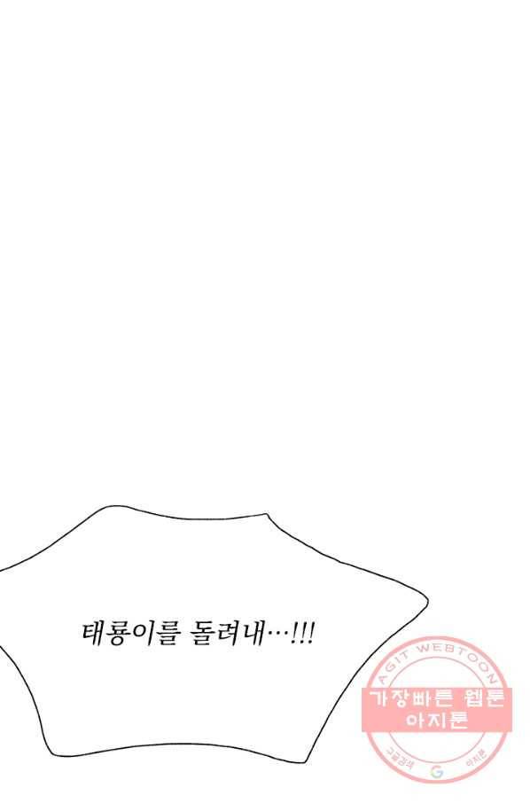 밀과 보리가 자란다 특별편 51