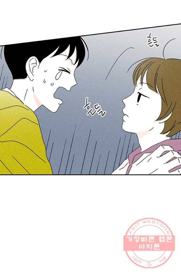 밀과 보리가 자란다 특별편 52