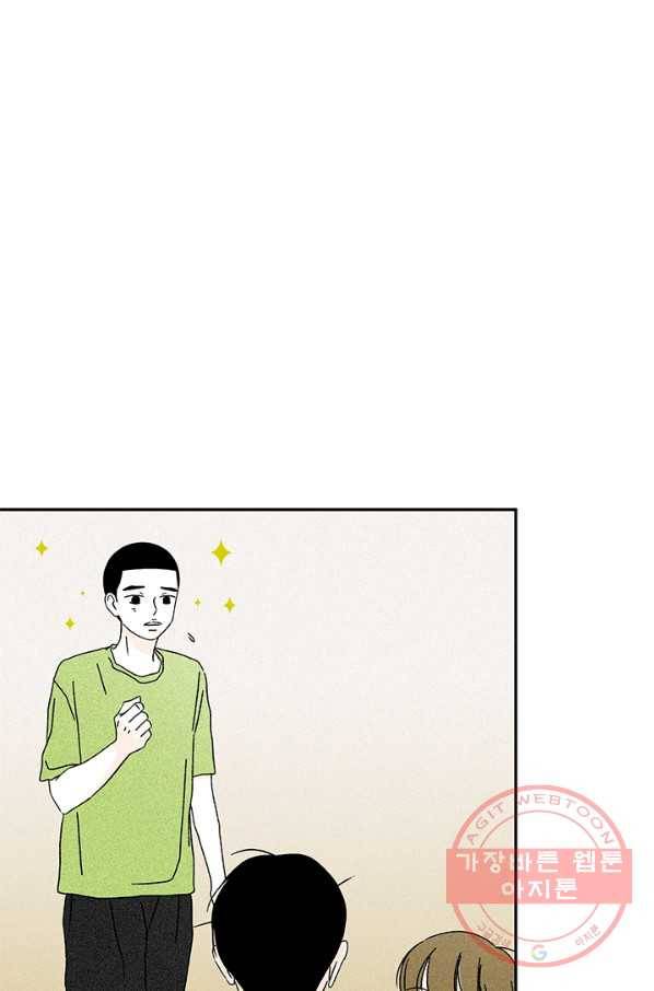 밀과 보리가 자란다 특별편 54