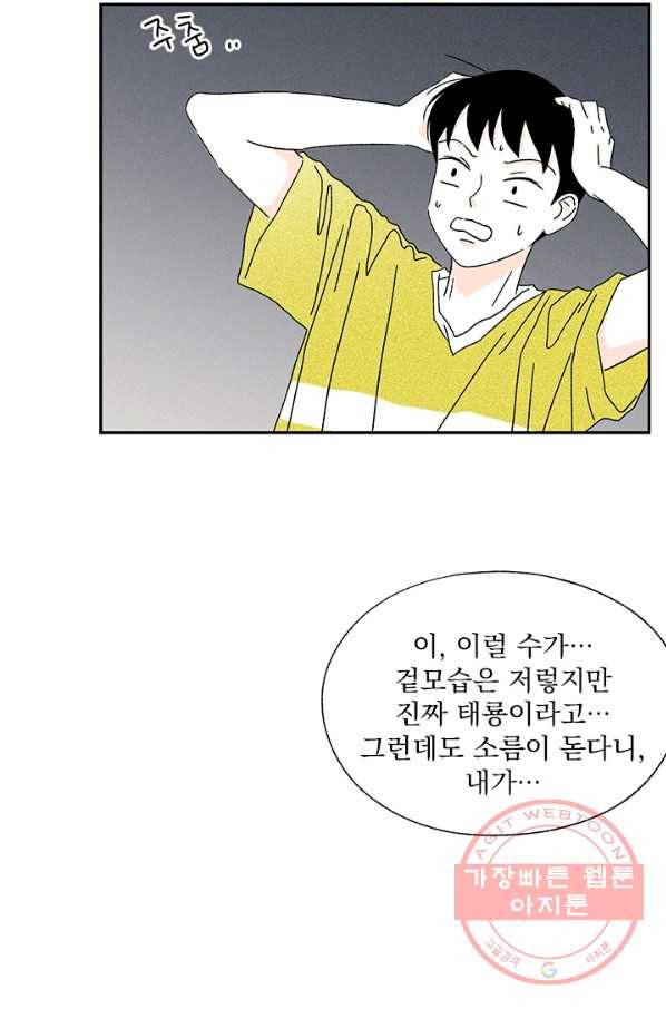 밀과 보리가 자란다 특별편 57