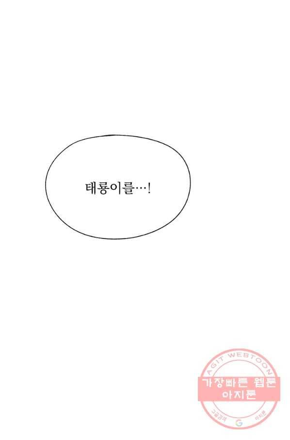 밀과 보리가 자란다 특별편 58