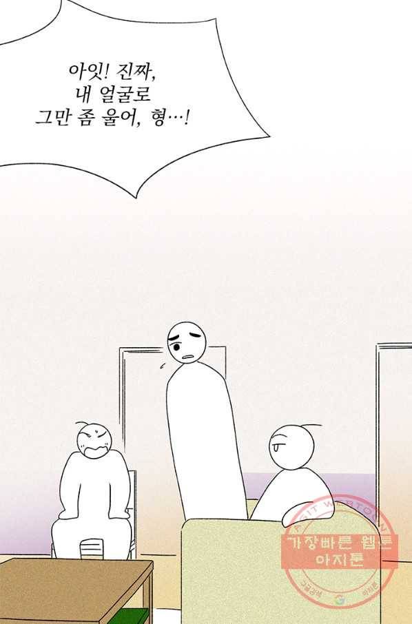 밀과 보리가 자란다 특별편 60