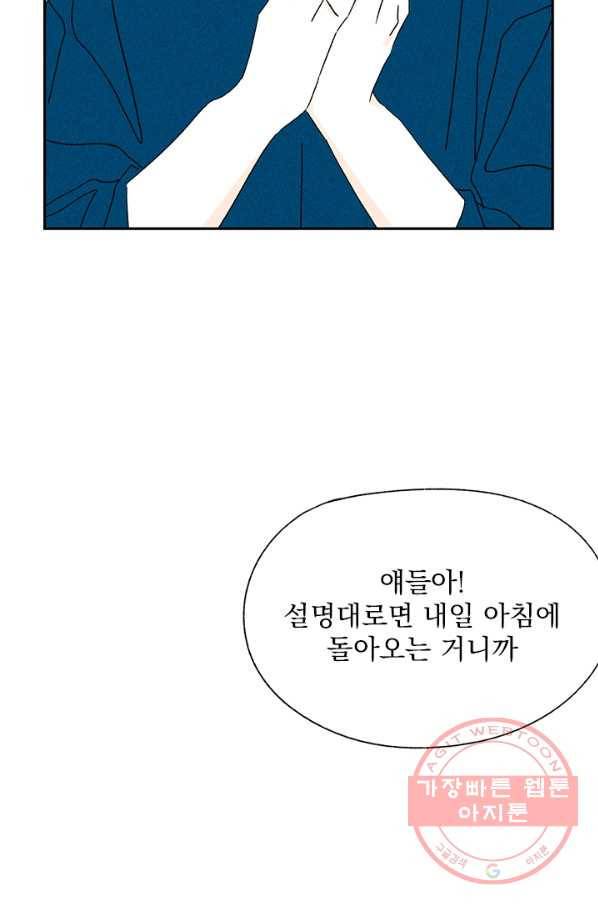 밀과 보리가 자란다 특별편 64