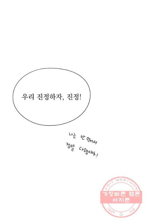 밀과 보리가 자란다 특별편 65