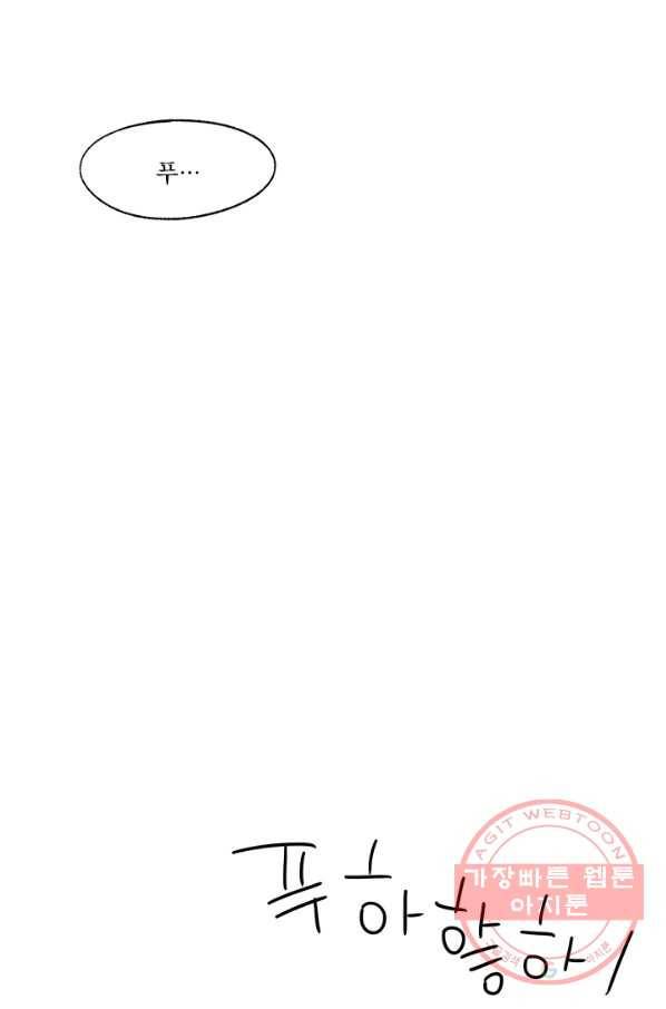 밀과 보리가 자란다 특별편 71
