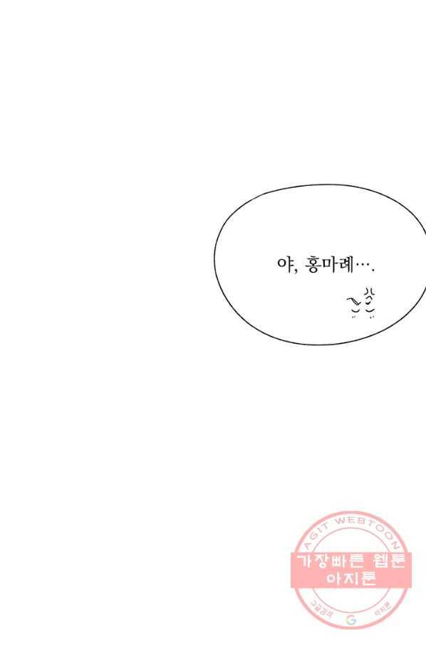 밀과 보리가 자란다 특별편 73