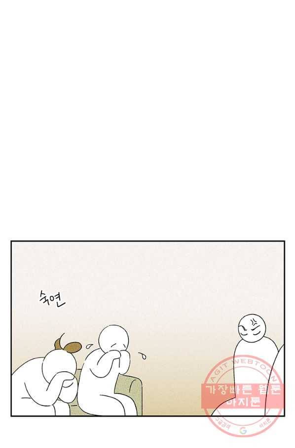 밀과 보리가 자란다 특별편 74