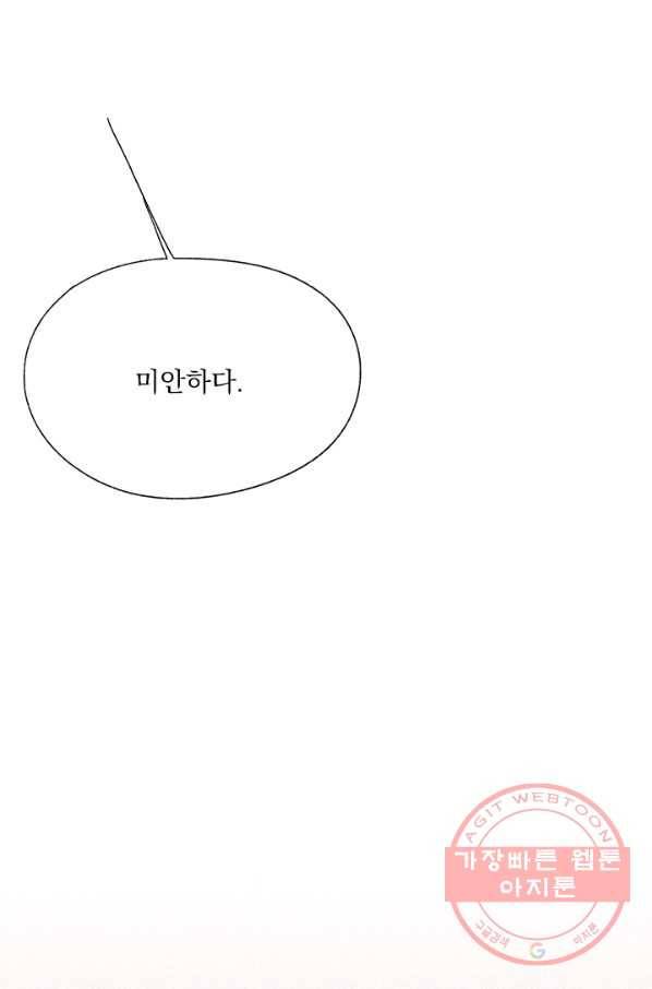 밀과 보리가 자란다 특별편 75