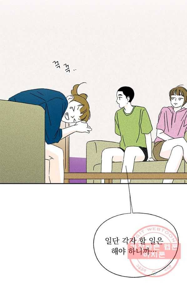밀과 보리가 자란다 특별편 76