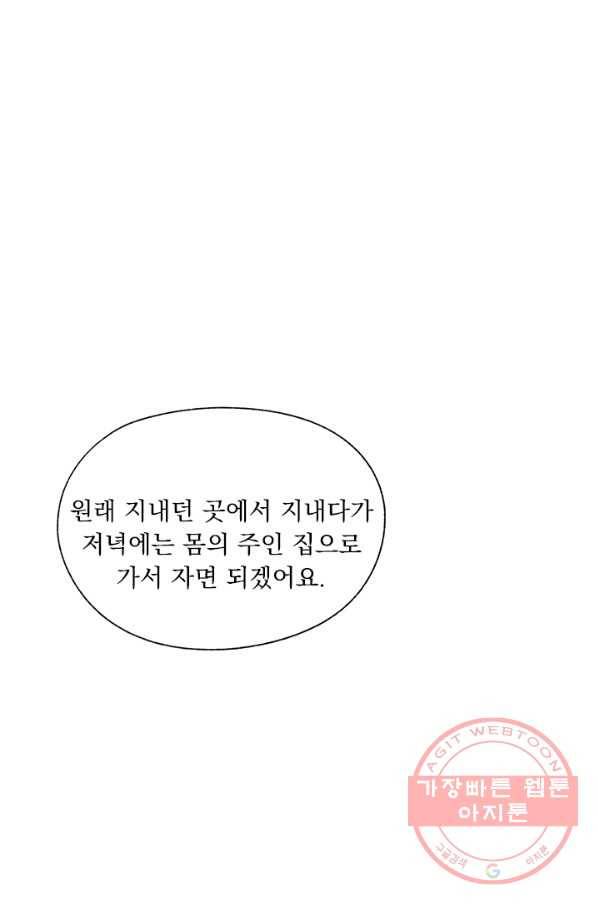 밀과 보리가 자란다 특별편 77