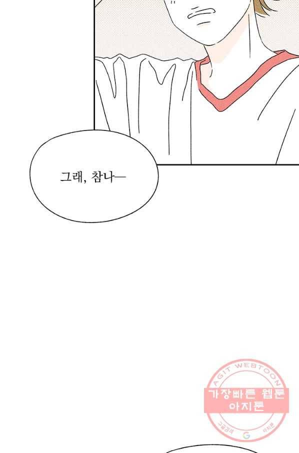 밀과 보리가 자란다 특별편 79