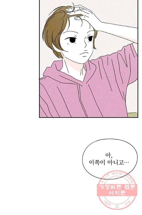 밀과 보리가 자란다 특별편 83