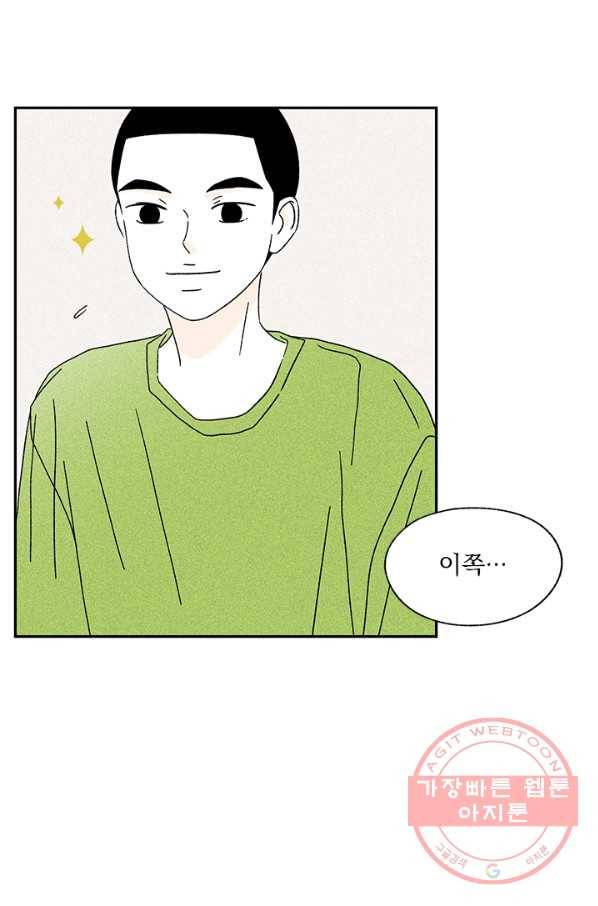 밀과 보리가 자란다 특별편 84