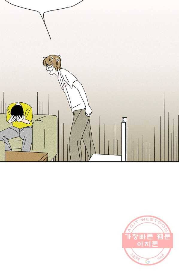 밀과 보리가 자란다 특별편 88
