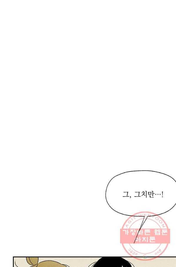 밀과 보리가 자란다 특별편 89