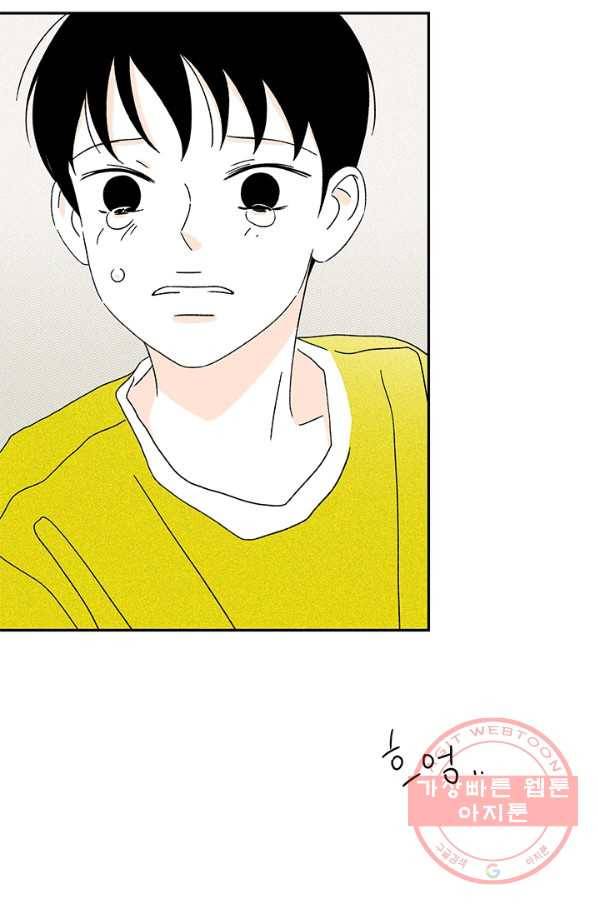 밀과 보리가 자란다 특별편 91