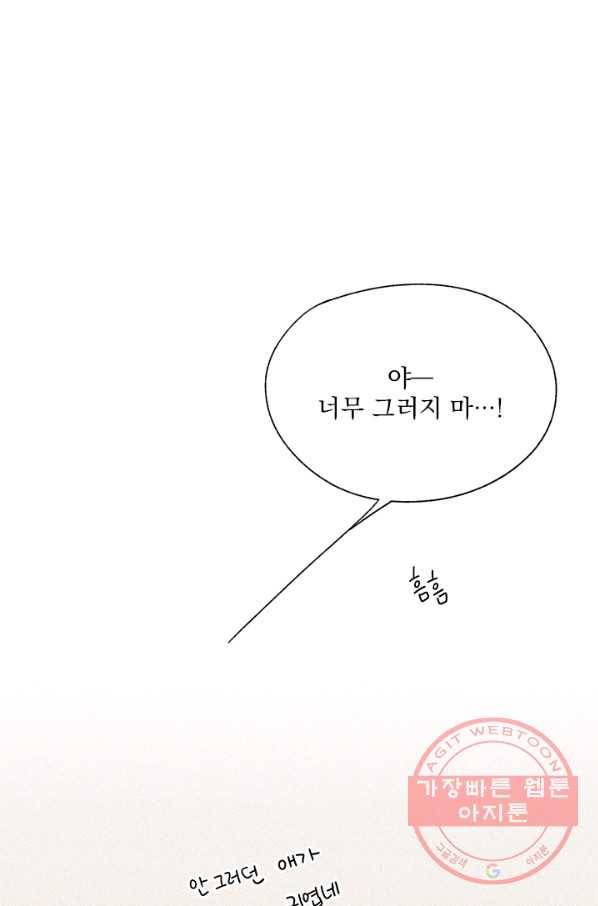 밀과 보리가 자란다 특별편 94