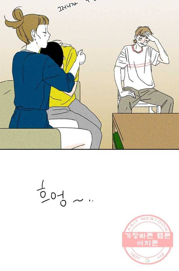 밀과 보리가 자란다 특별편 95