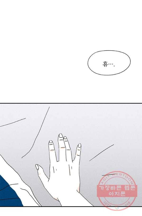 밀과 보리가 자란다 특별편 113