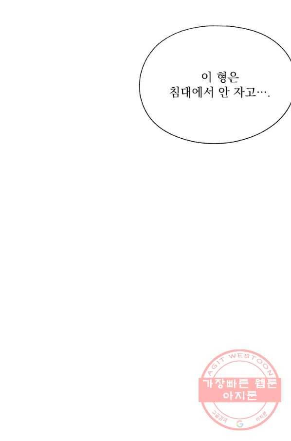 밀과 보리가 자란다 특별편 115