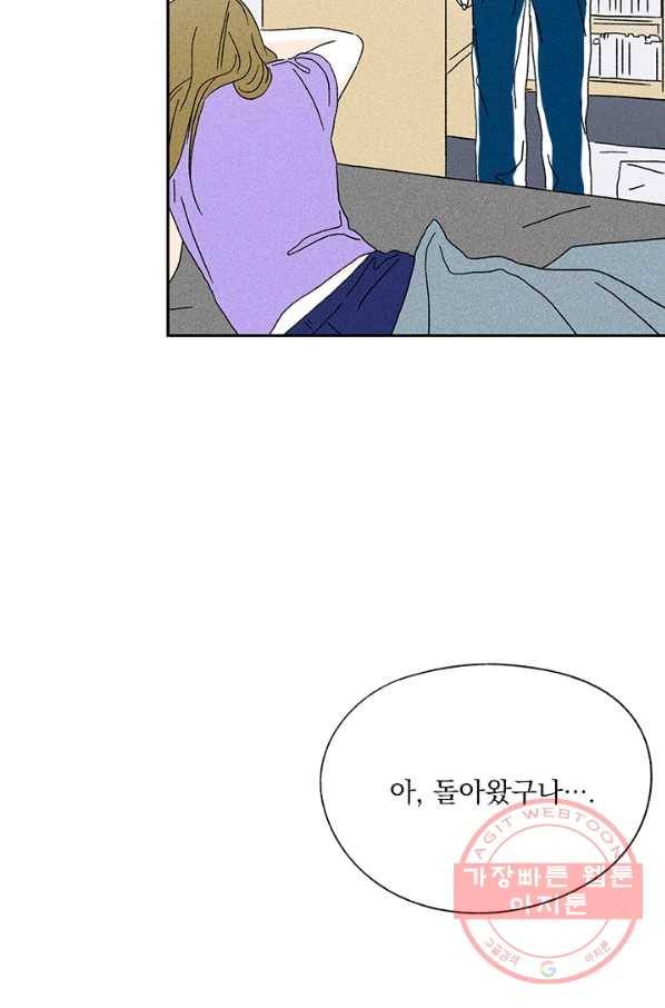 밀과 보리가 자란다 특별편 121