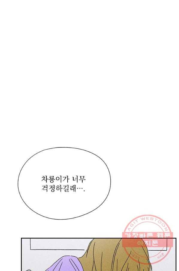 밀과 보리가 자란다 특별편 122