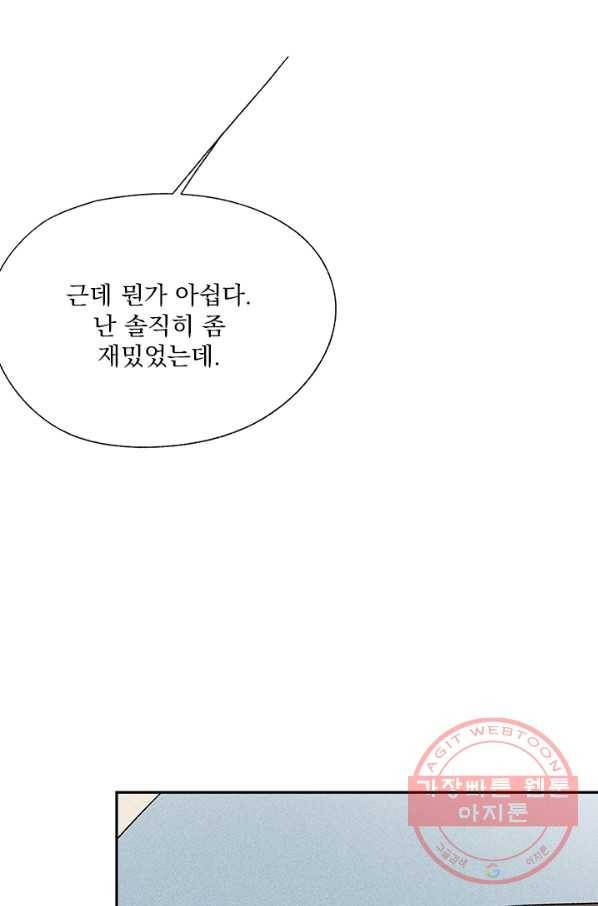밀과 보리가 자란다 특별편 127