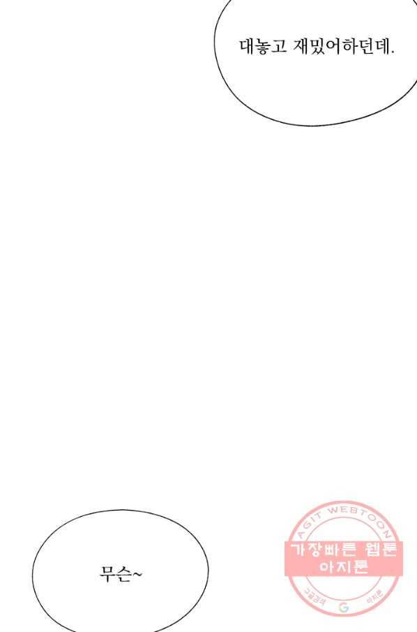 밀과 보리가 자란다 특별편 129