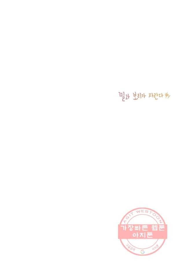 밀과 보리가 자란다 특별편 134