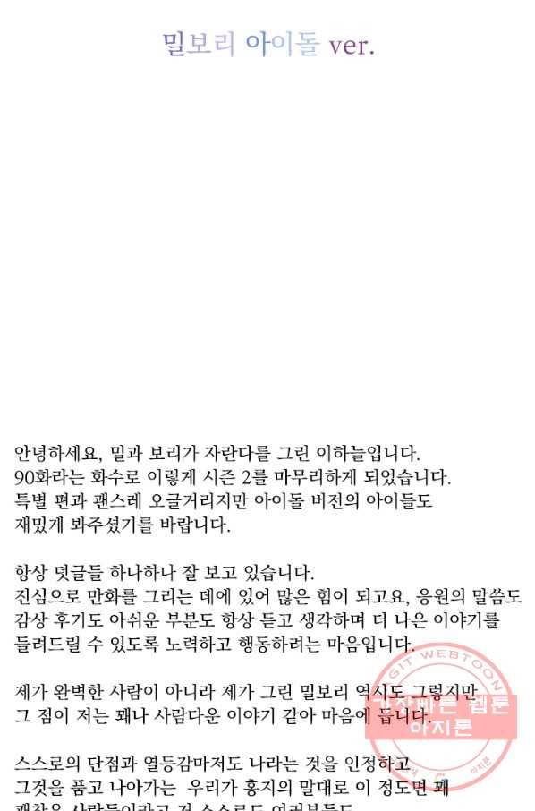 밀과 보리가 자란다 특별편 137