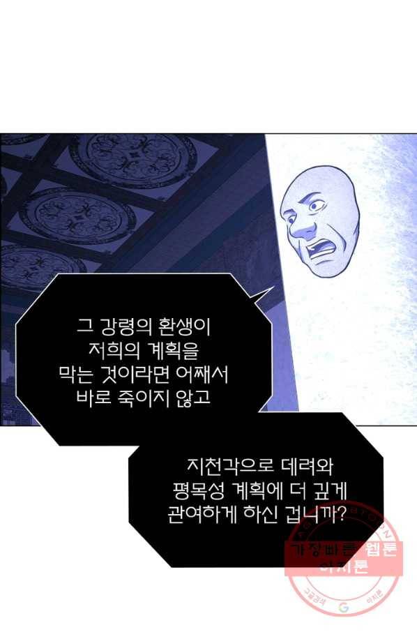 신으로 태어났습니다 364화 1