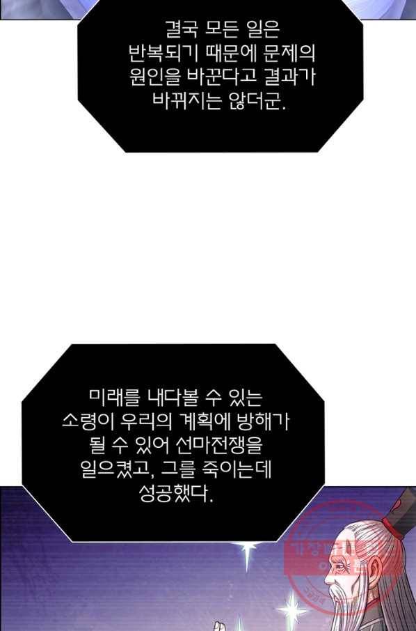 신으로 태어났습니다 364화 3