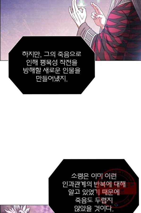 신으로 태어났습니다 364화 4