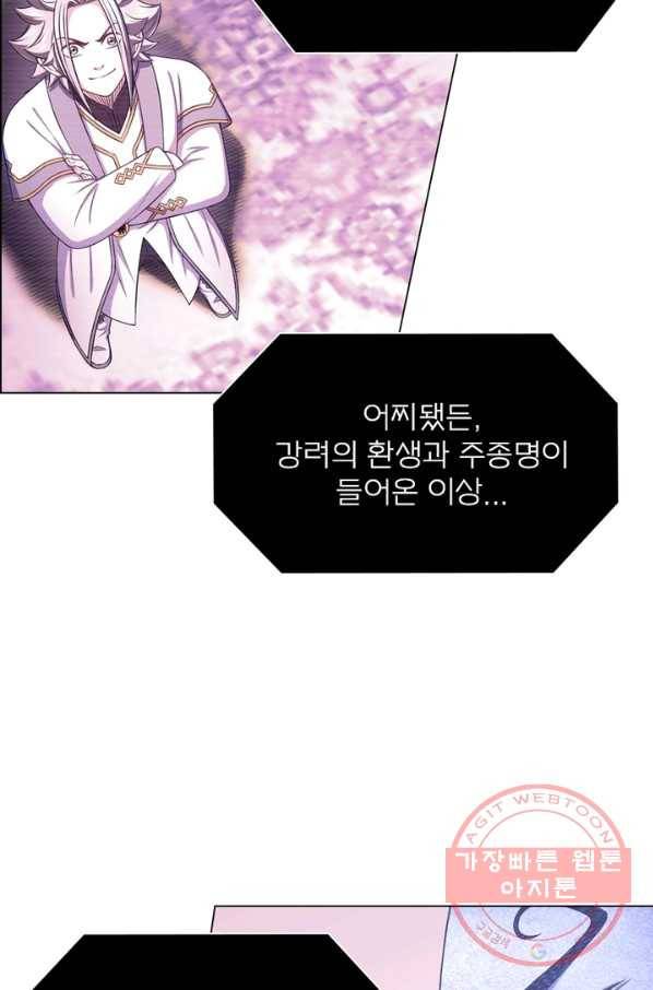 신으로 태어났습니다 364화 5