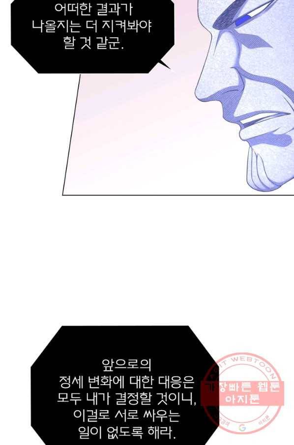 신으로 태어났습니다 364화 6