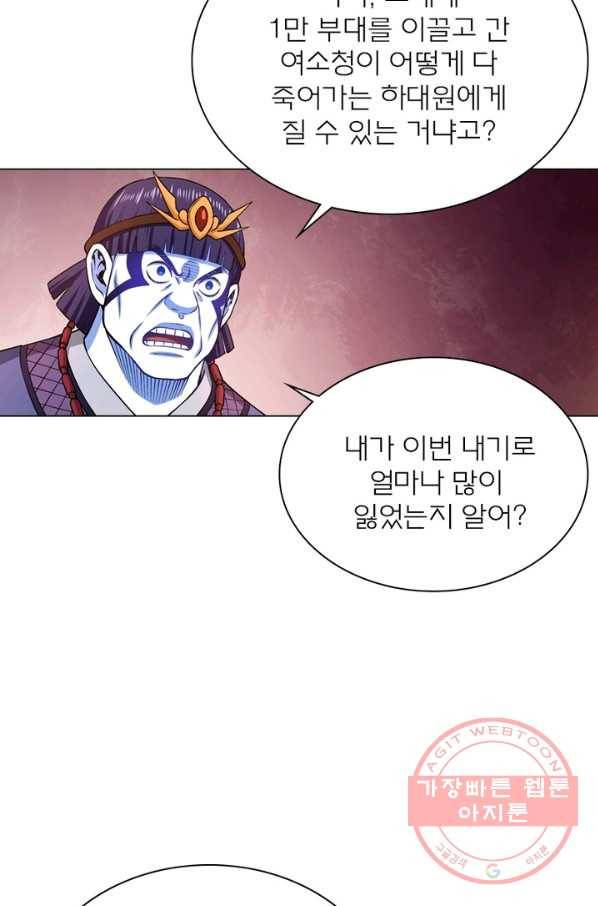 신으로 태어났습니다 364화 12