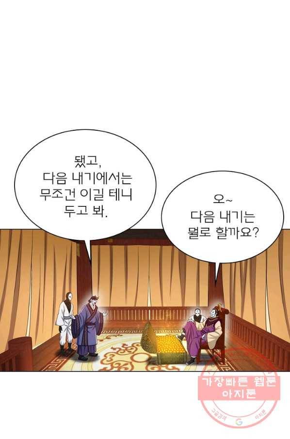 신으로 태어났습니다 364화 14