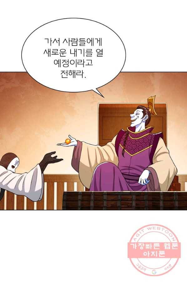 신으로 태어났습니다 364화 16