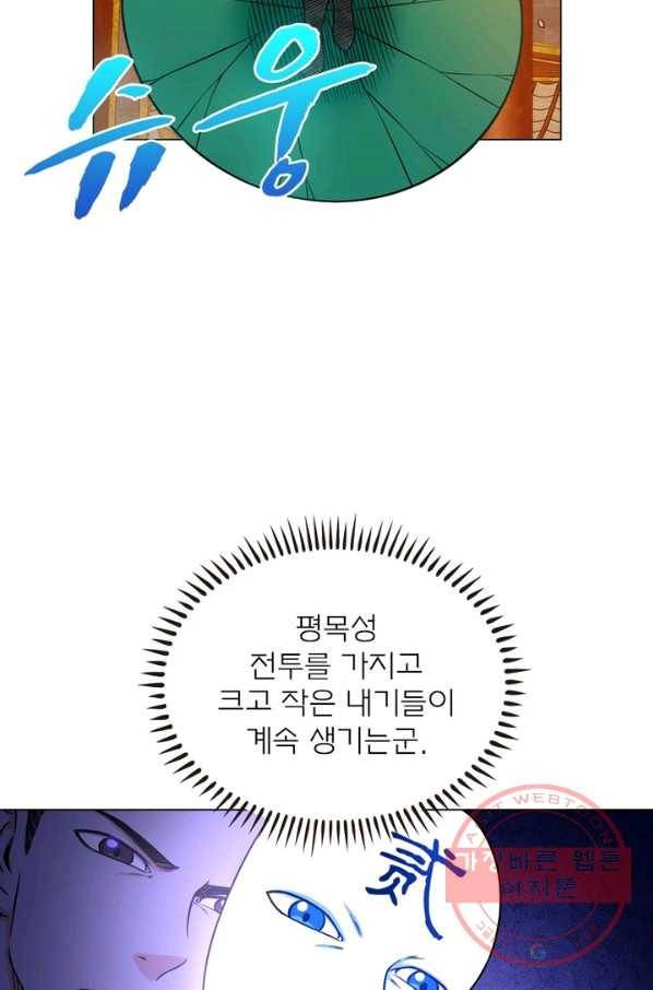 신으로 태어났습니다 364화 18