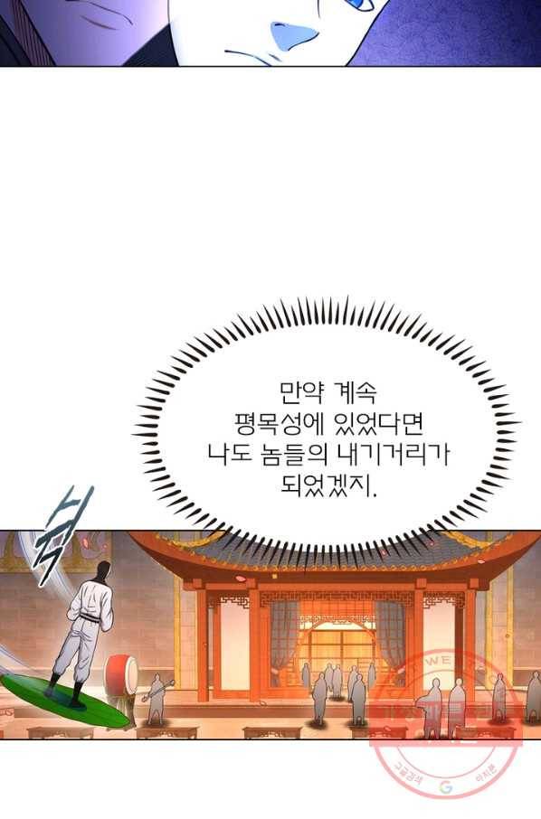 신으로 태어났습니다 364화 19