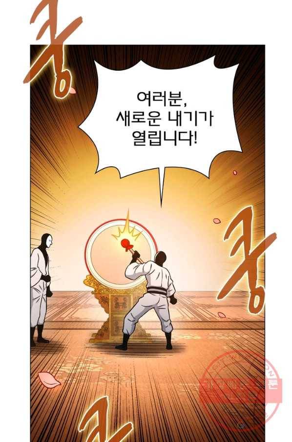 신으로 태어났습니다 364화 22