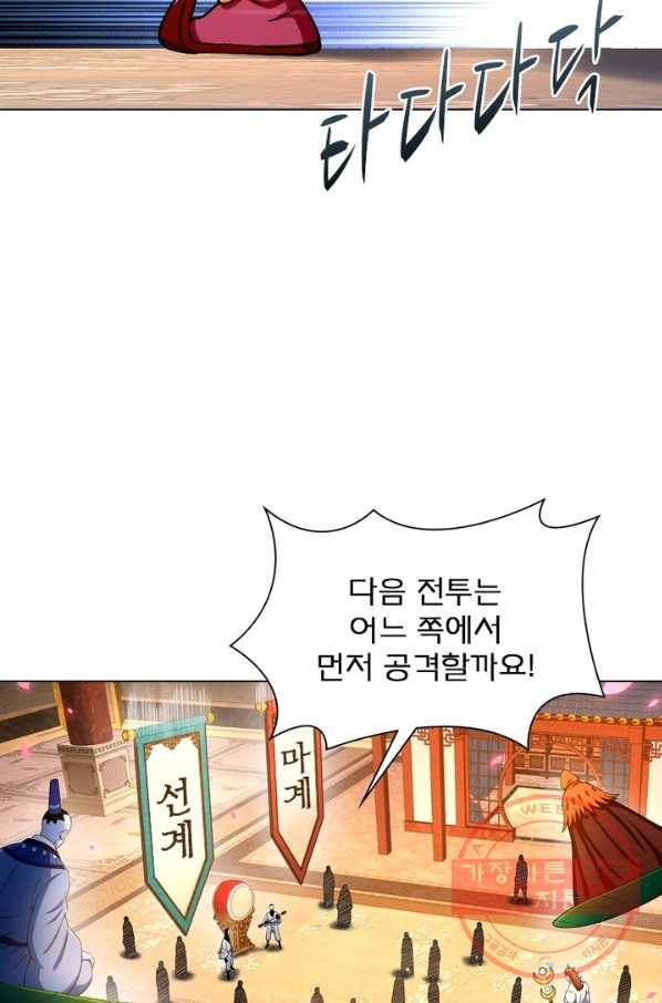 신으로 태어났습니다 364화 25