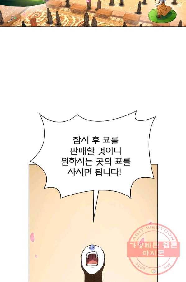 신으로 태어났습니다 364화 26