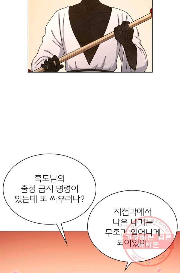 신으로 태어났습니다 364화 27