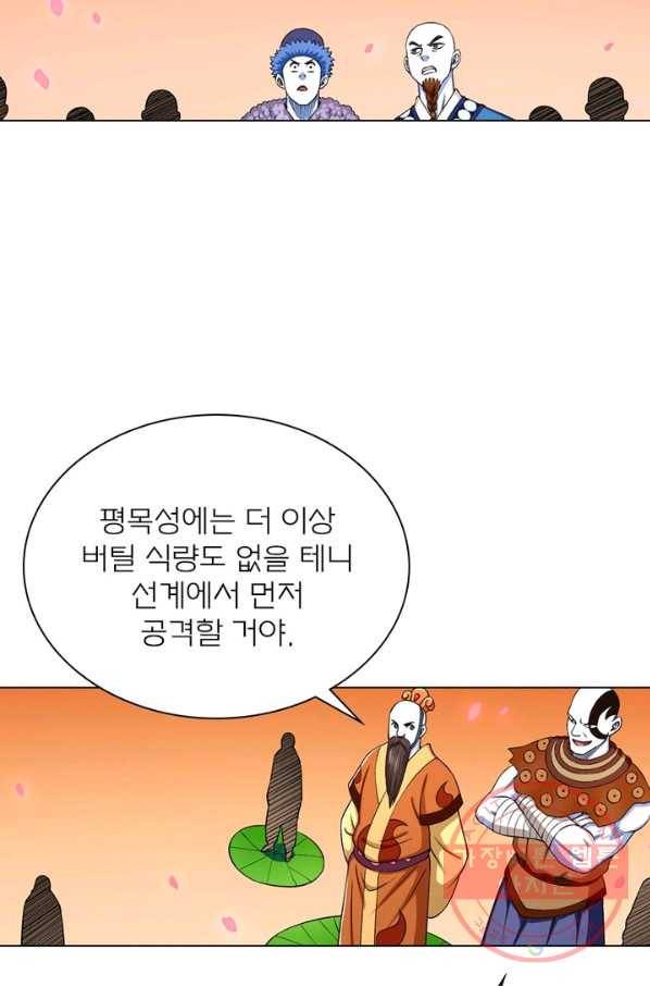 신으로 태어났습니다 364화 28