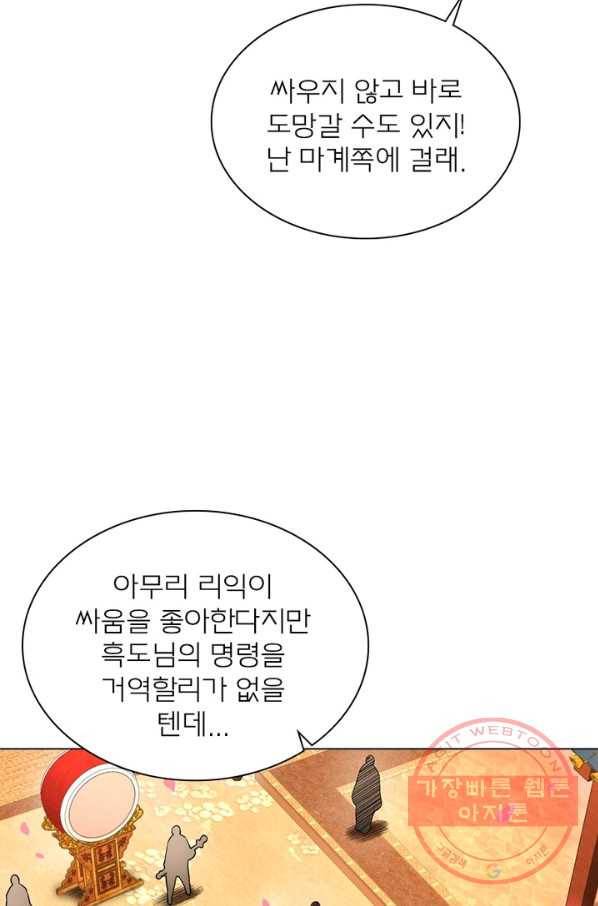 신으로 태어났습니다 364화 29