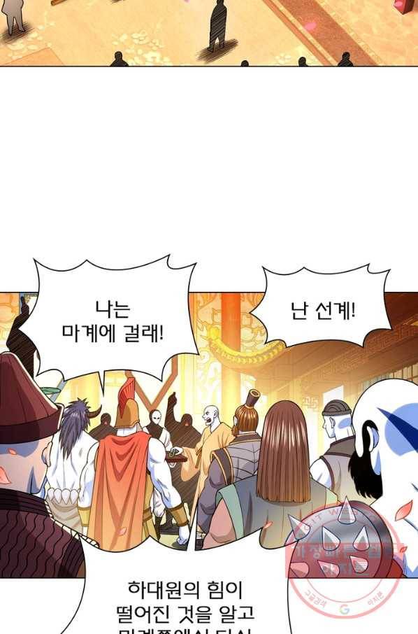 신으로 태어났습니다 364화 30
