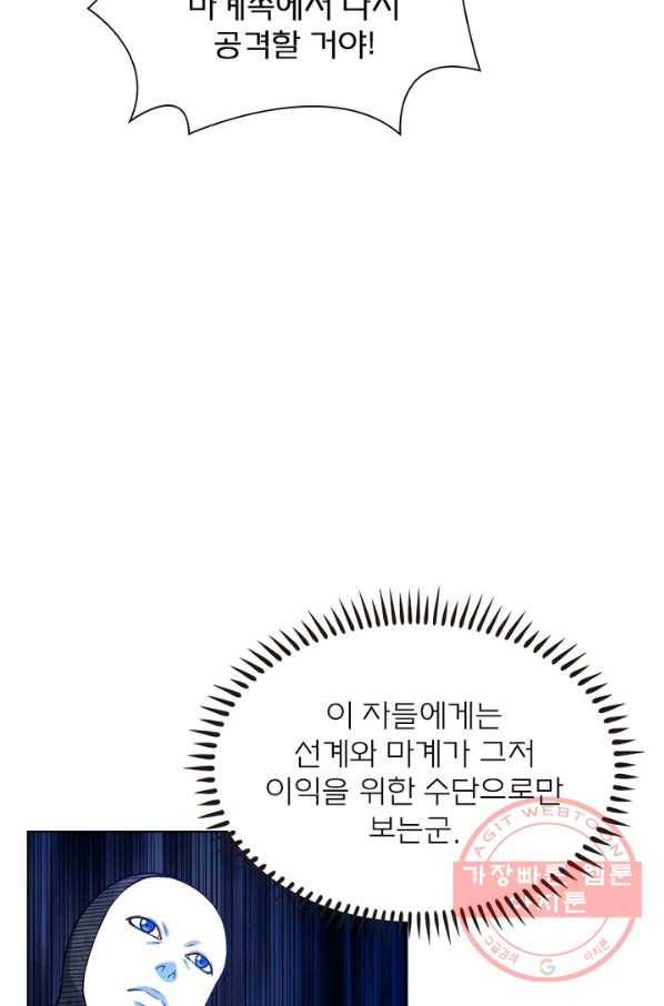 신으로 태어났습니다 364화 31