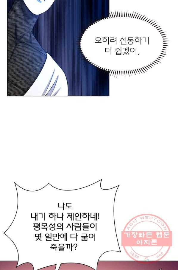 신으로 태어났습니다 364화 32