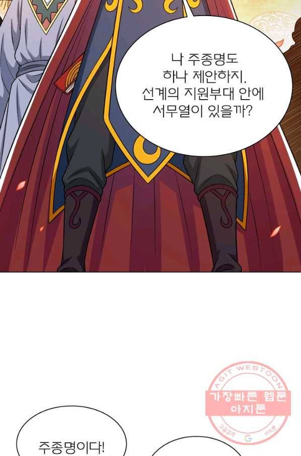 신으로 태어났습니다 364화 36